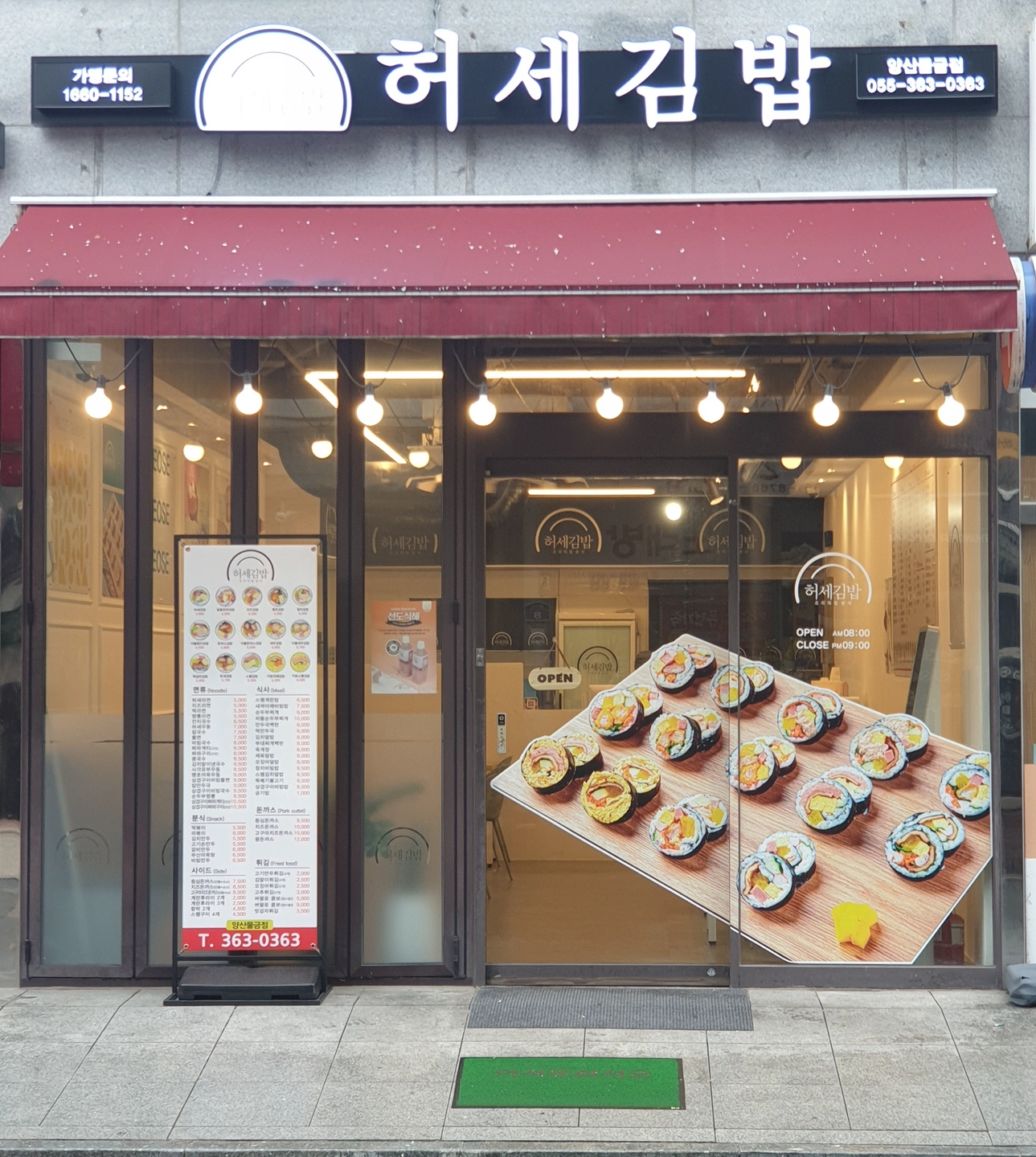허세김밥에서 파트타임, 오후조 근무자 구인합니다.
