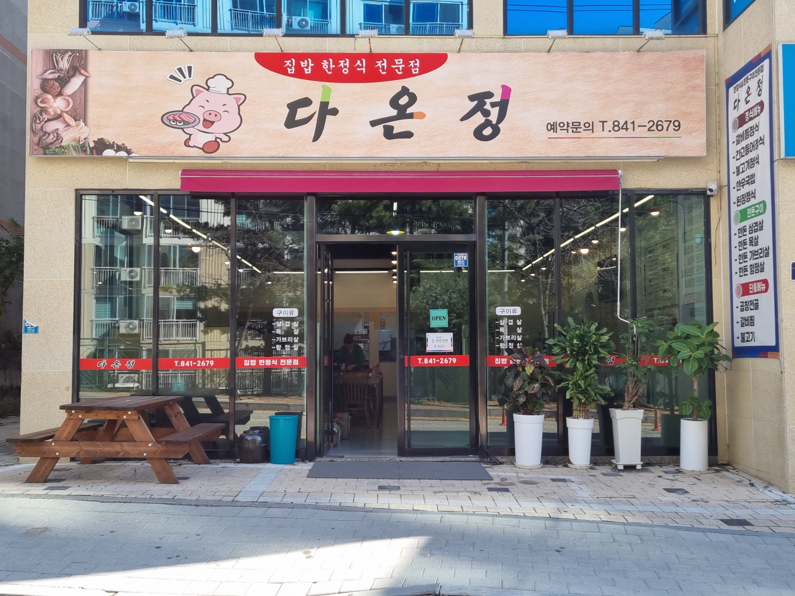 식당단기알바구합니다 공고 썸네일