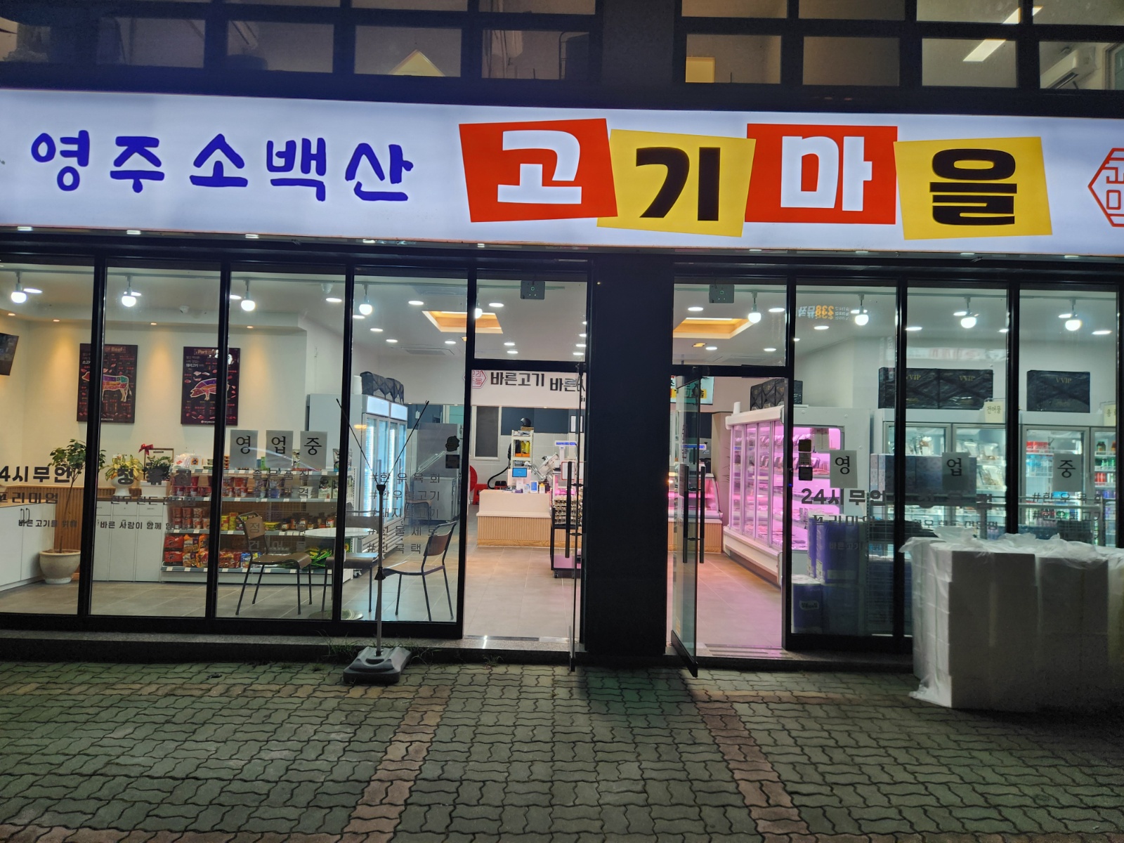 정육점 구인합니다 공고 썸네일