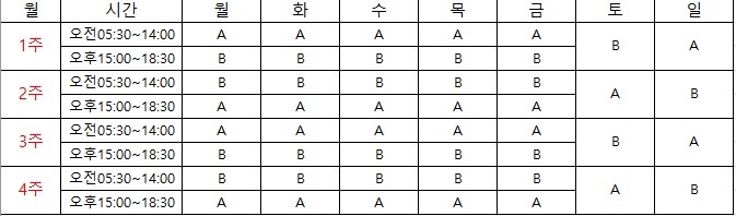 조리사 조리원 모집 공고 썸네일