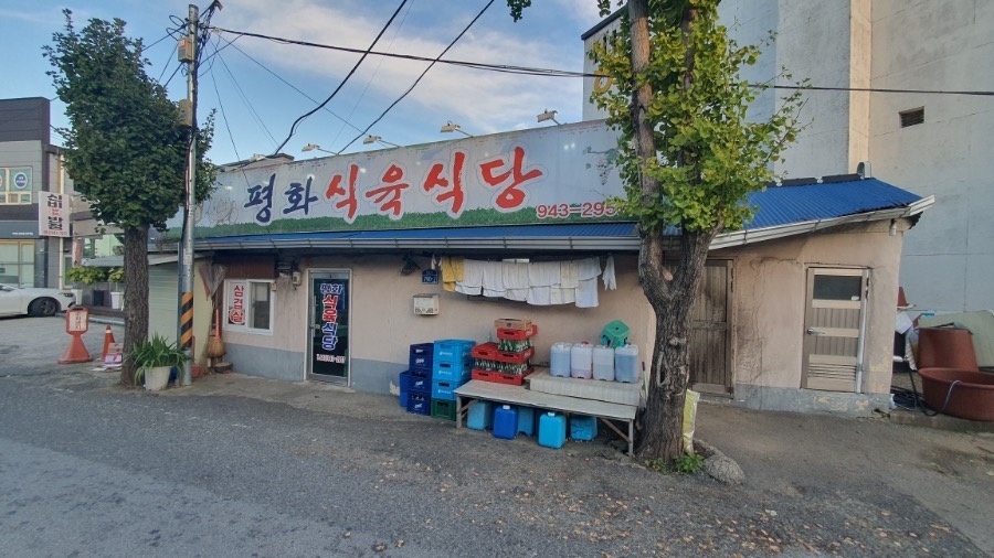 옥동 평화식육식당 아르바이트 장소