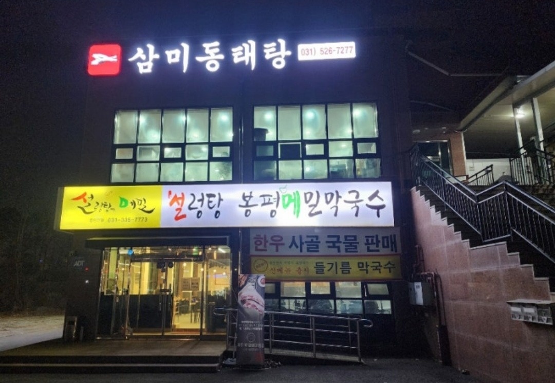 주방 동태손질 공고 썸네일