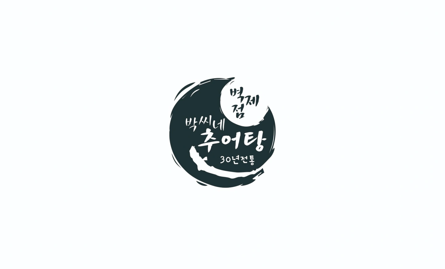 주방실장님을 모십니다