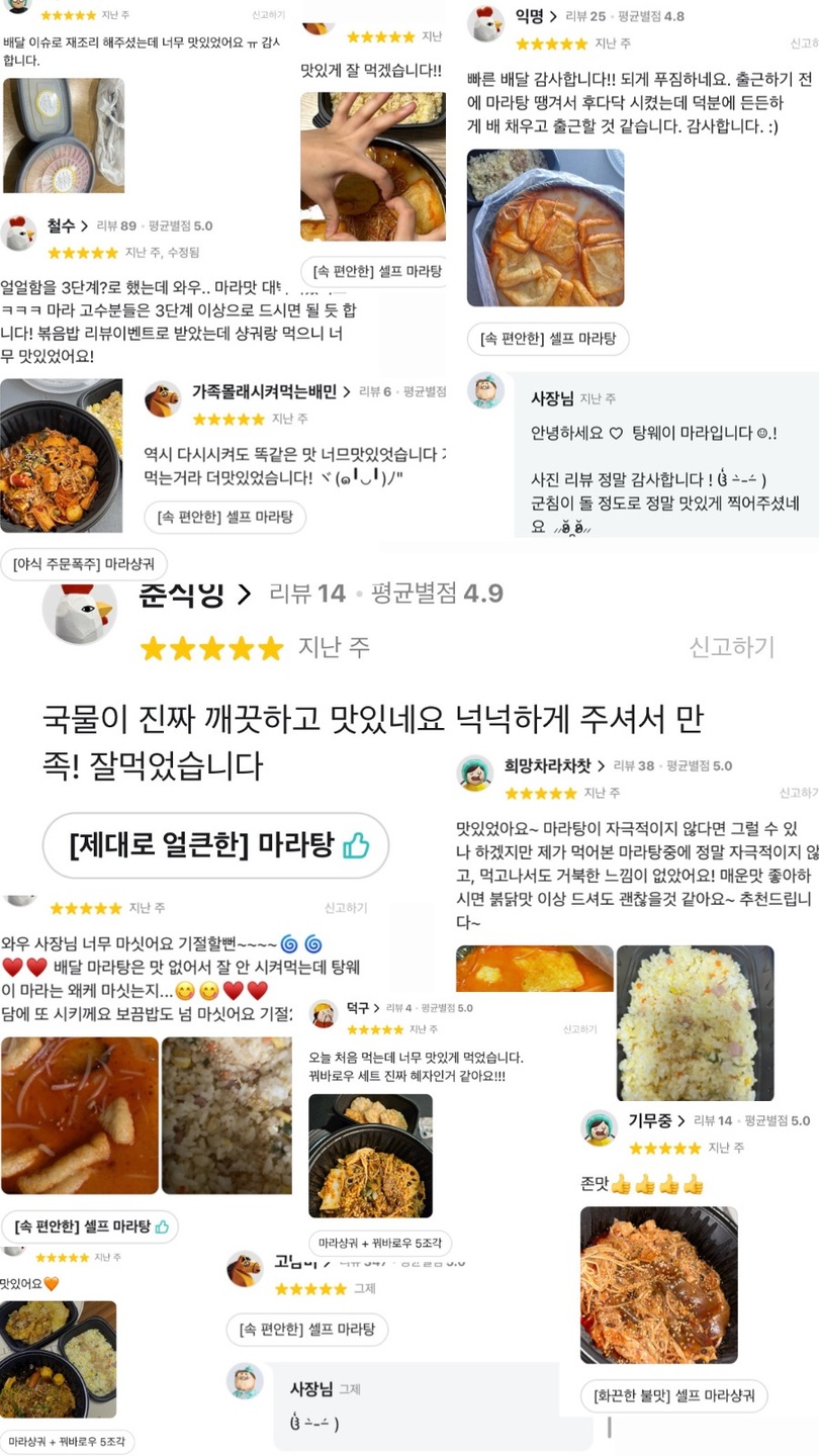 가능동 탕에이마라 아르바이트 장소 (3)