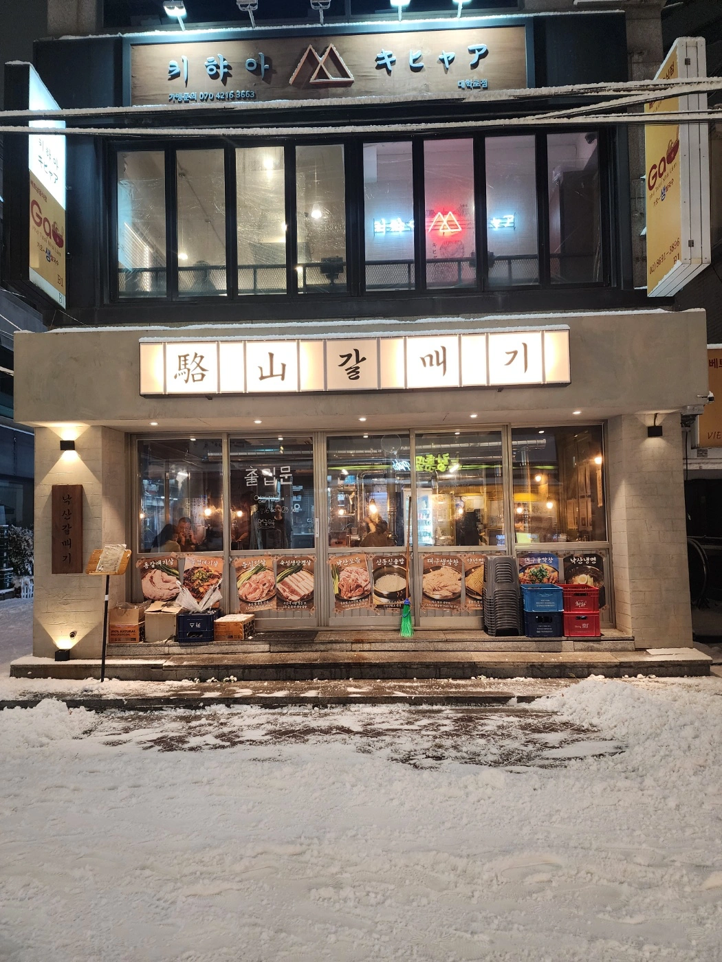 10월 30일(금)오늘 설거지 알바 모집합니다.