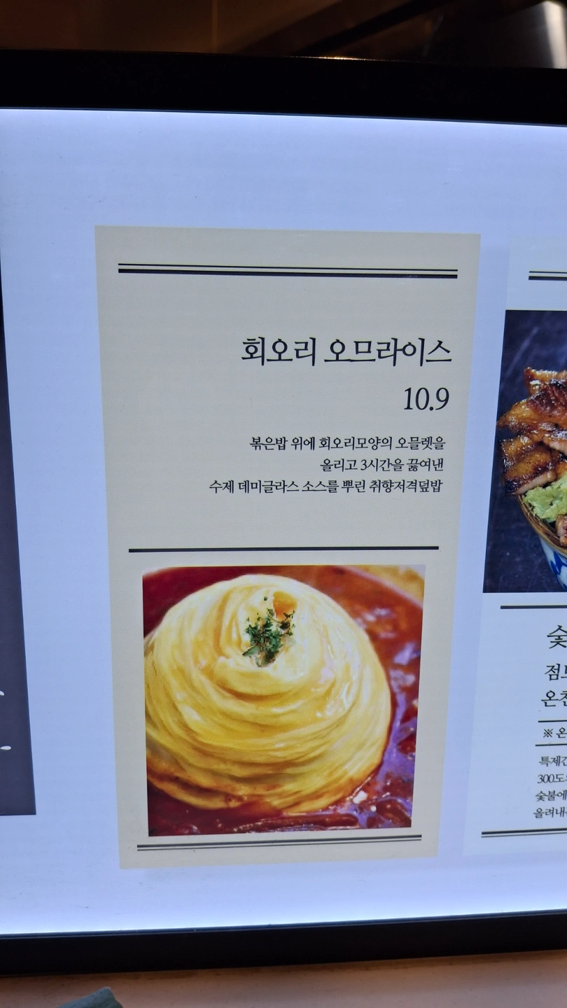 타쿠미주방 인재를 구합니다