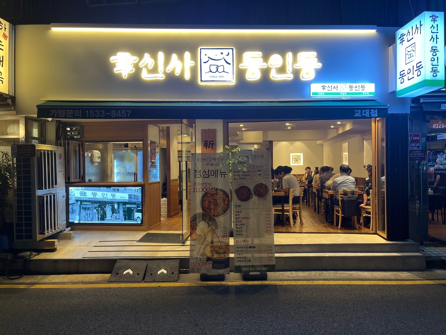 신사동인동 교대점 파트타임 구합니다!(홀서빙) 공고 썸네일