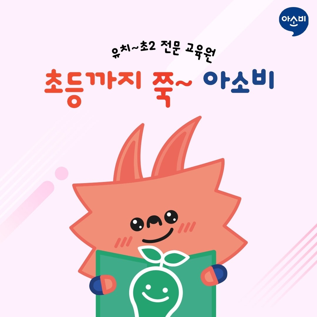 학원픽업도우미 선생님 공고 썸네일