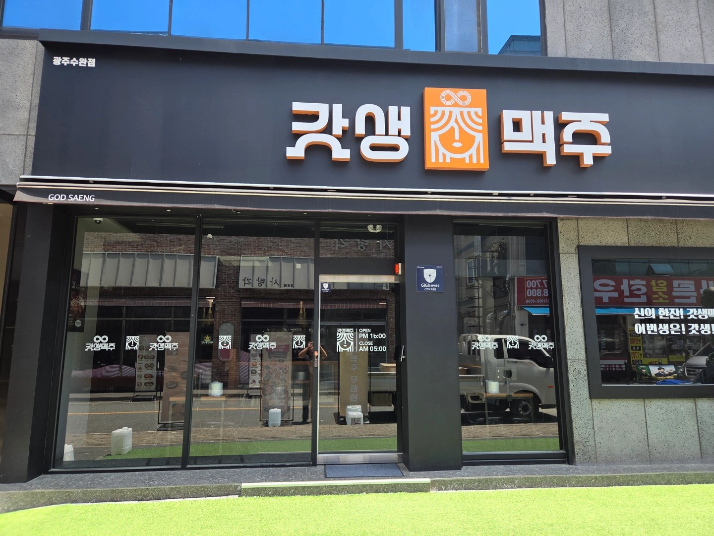 갓생맥주 수완점 홀파트 2명 모집합니다