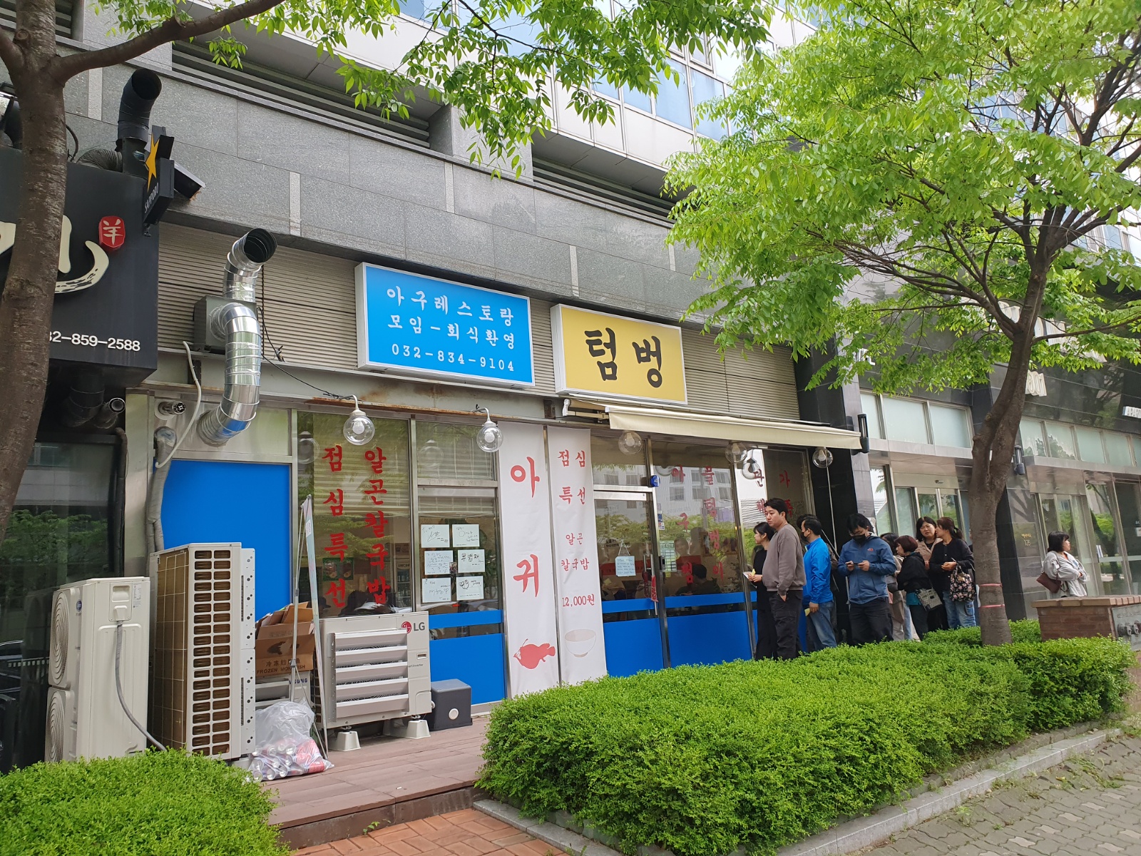 트렌디한 텀벙에서 같이 일하실 분! (월차제공) 공고 썸네일