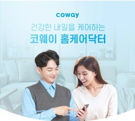 부여군 코웨이케어전문가 모집합니다