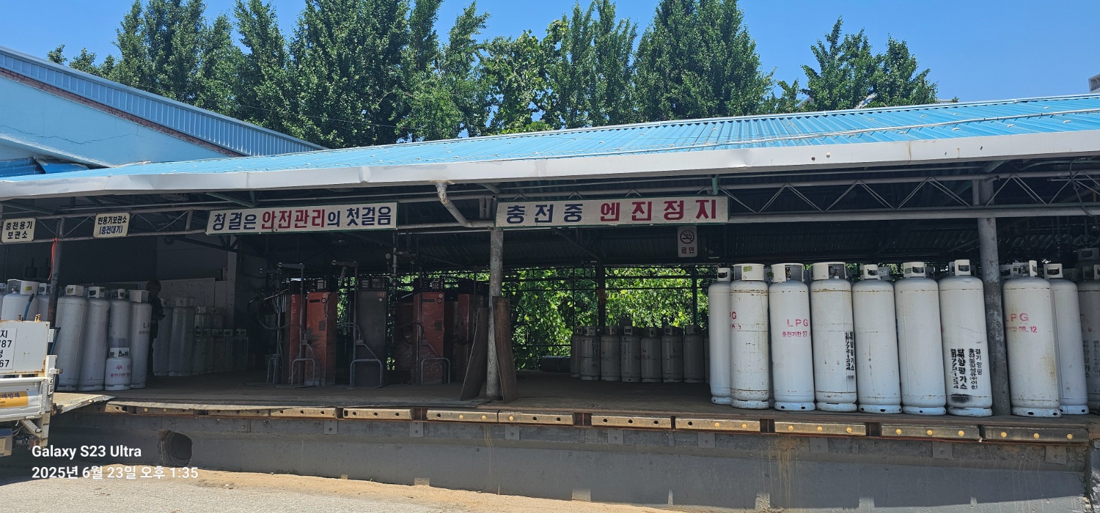 이천충전소 프로판 충전원 구합니다. 공고 썸네일