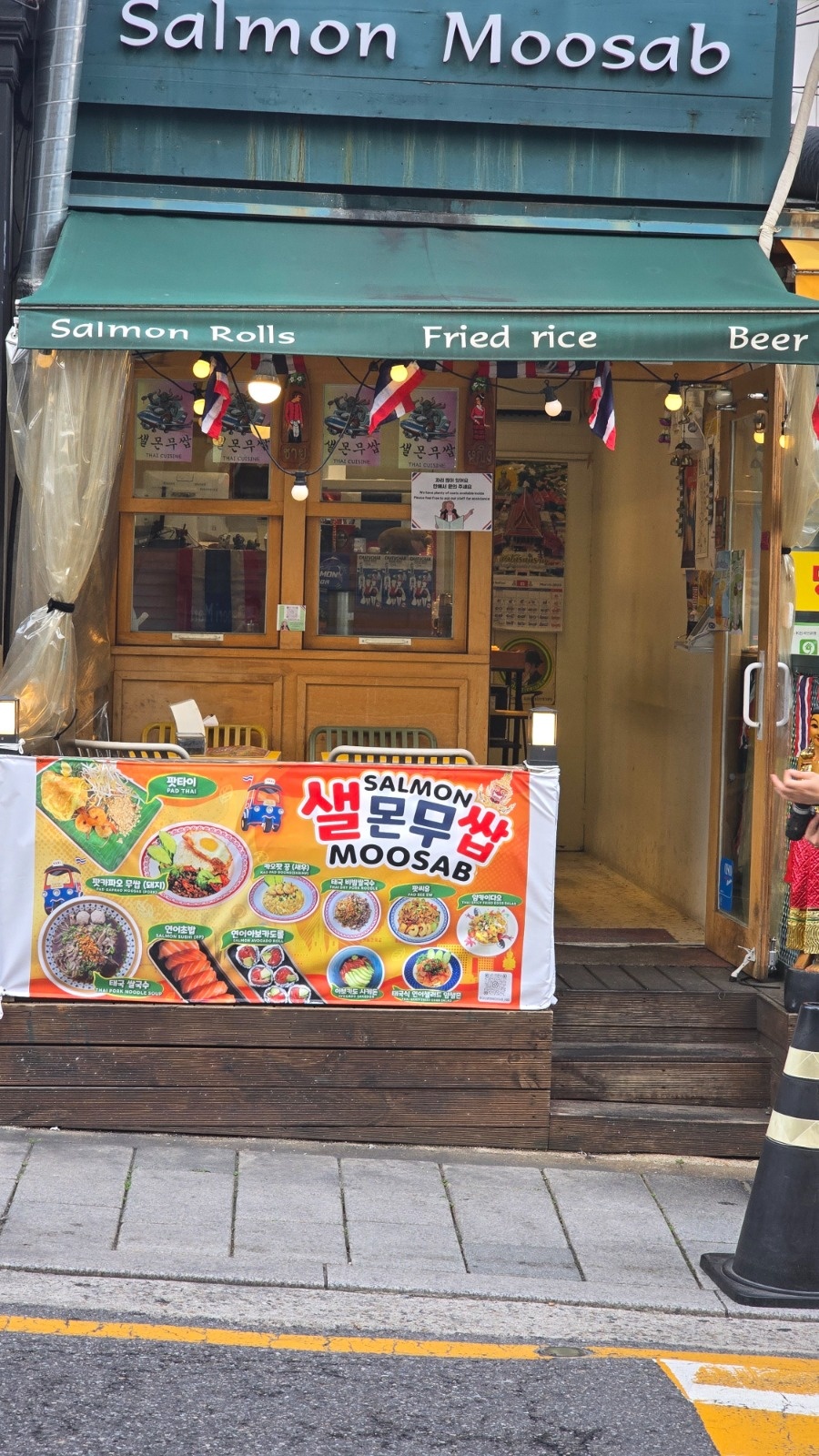 Part time 2days a week 4hours 공고 썸네일