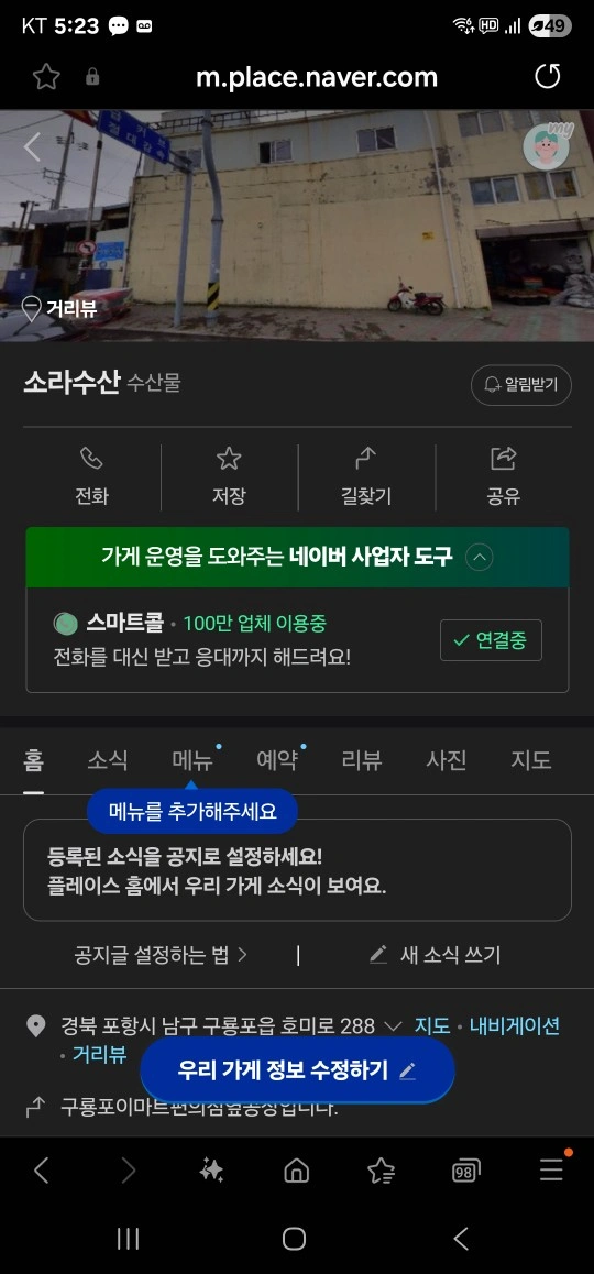 수산물배달업무입니다.(아이스박스)9~11시