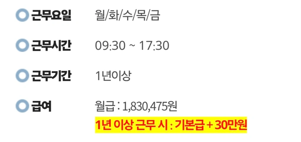 사무직 직원 채용 ㅡ주부환영