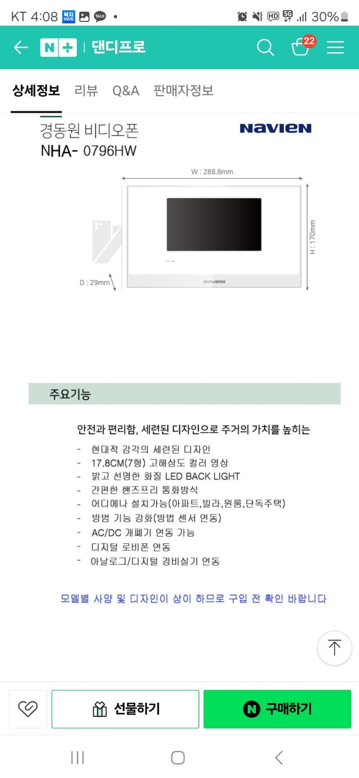 거실 인터폰 현관벨 교체설치해주실분 공고 썸네일