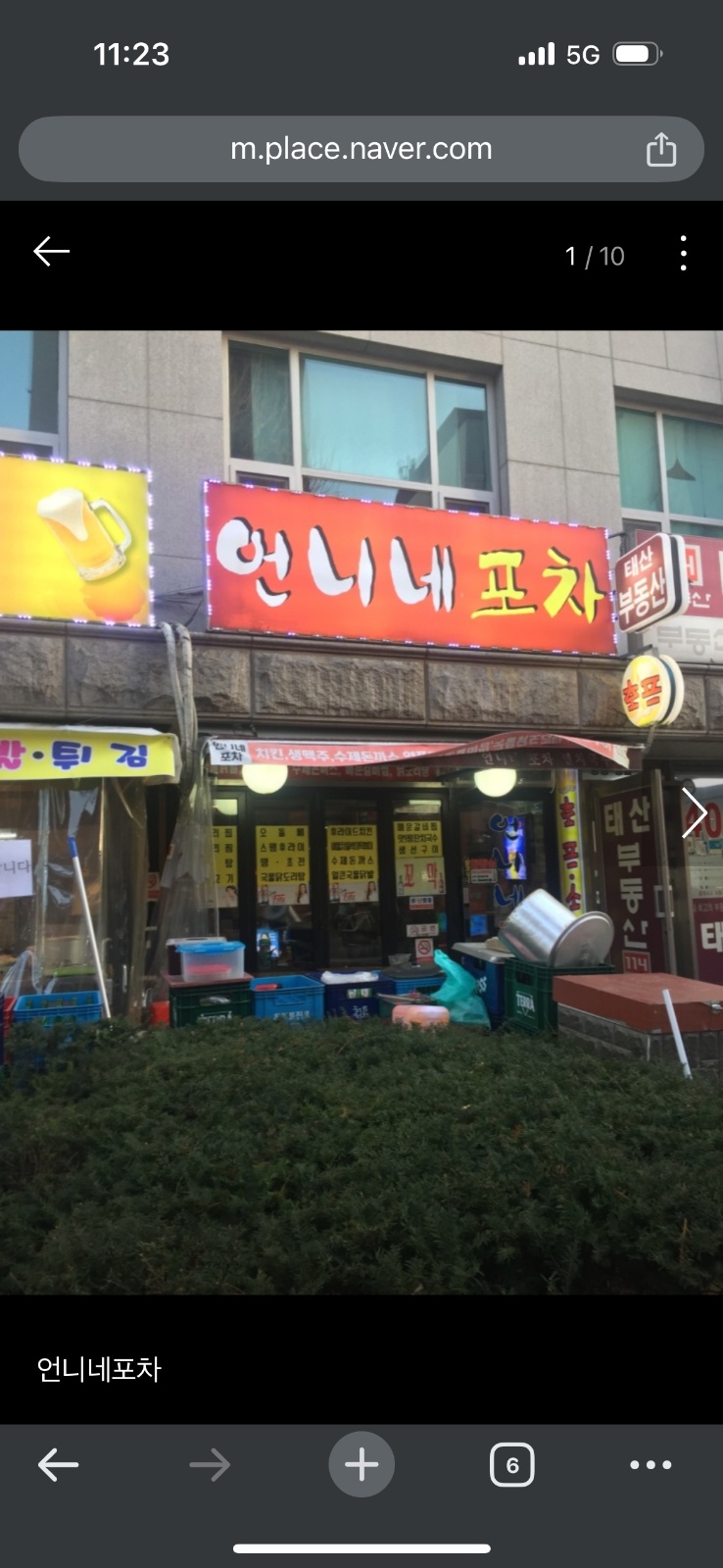 언니네포차 일요일 서빙구인합니다. 공고 썸네일