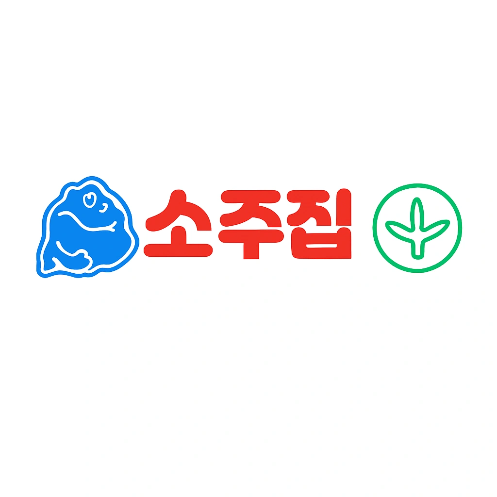동탄역소주집 주방직원 채용합니다. (한국인만가능)