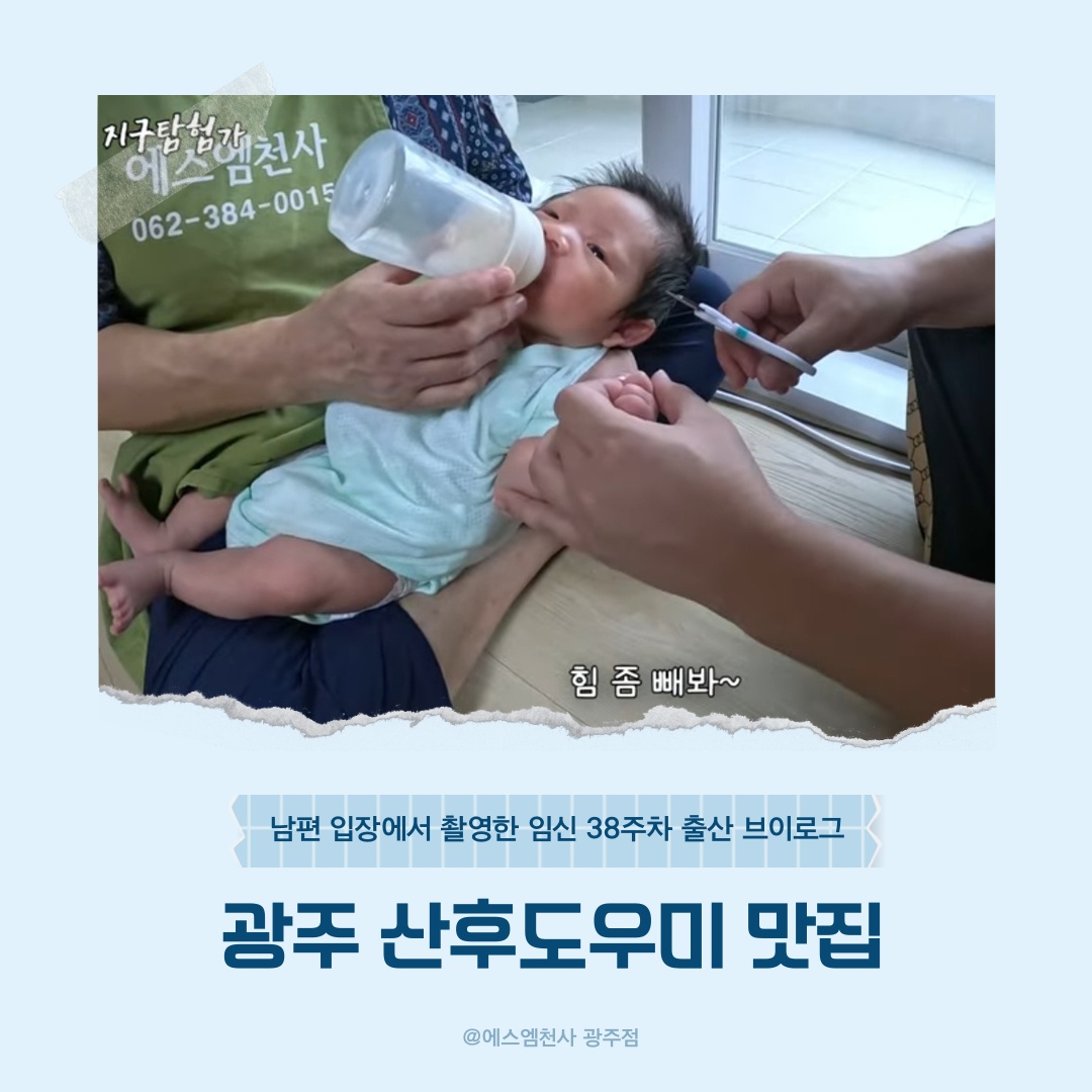 용봉동 에스엠천사 광주점 아르바이트 장소 (1)