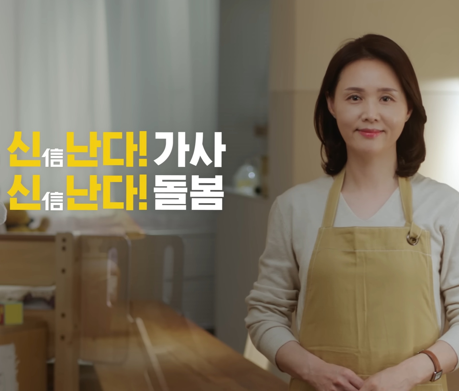 가사돌봄 관리사 공고 썸네일