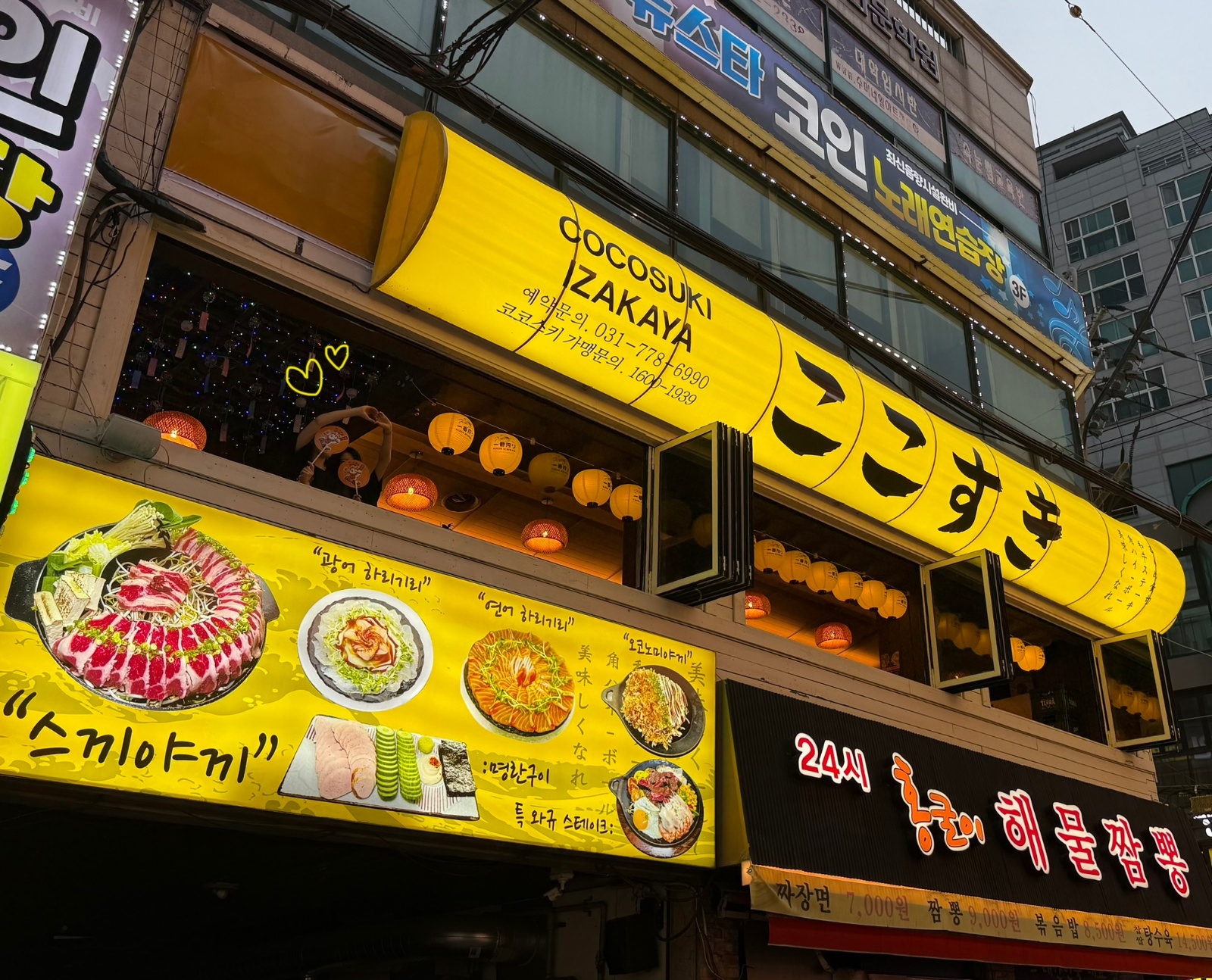 코코스키 모란점 홀 아르바이트!!! 공고 썸네일
