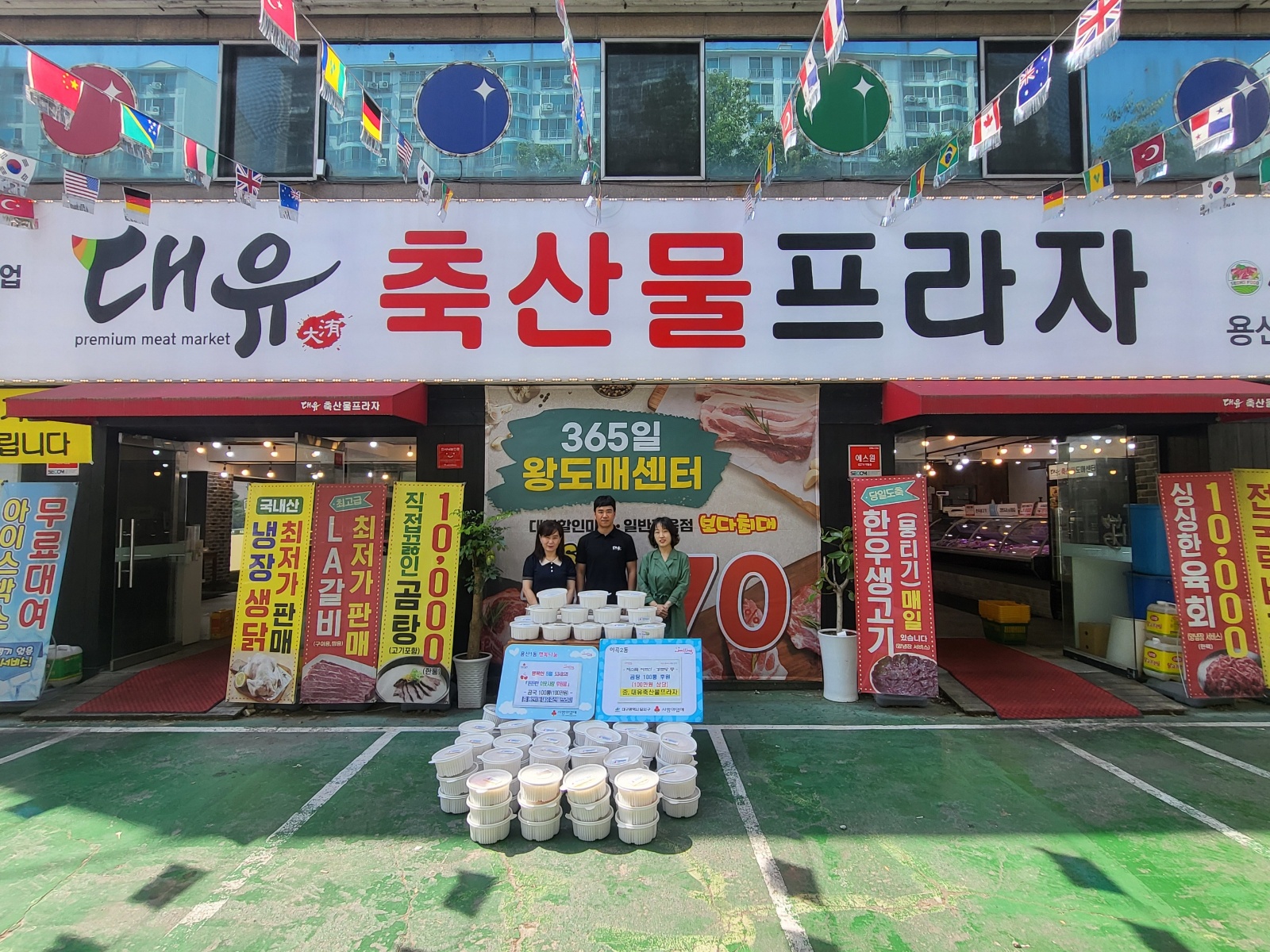 대유축산물프라자 용산점에서 직원구합니다 초보환영!! 공고 썸네일