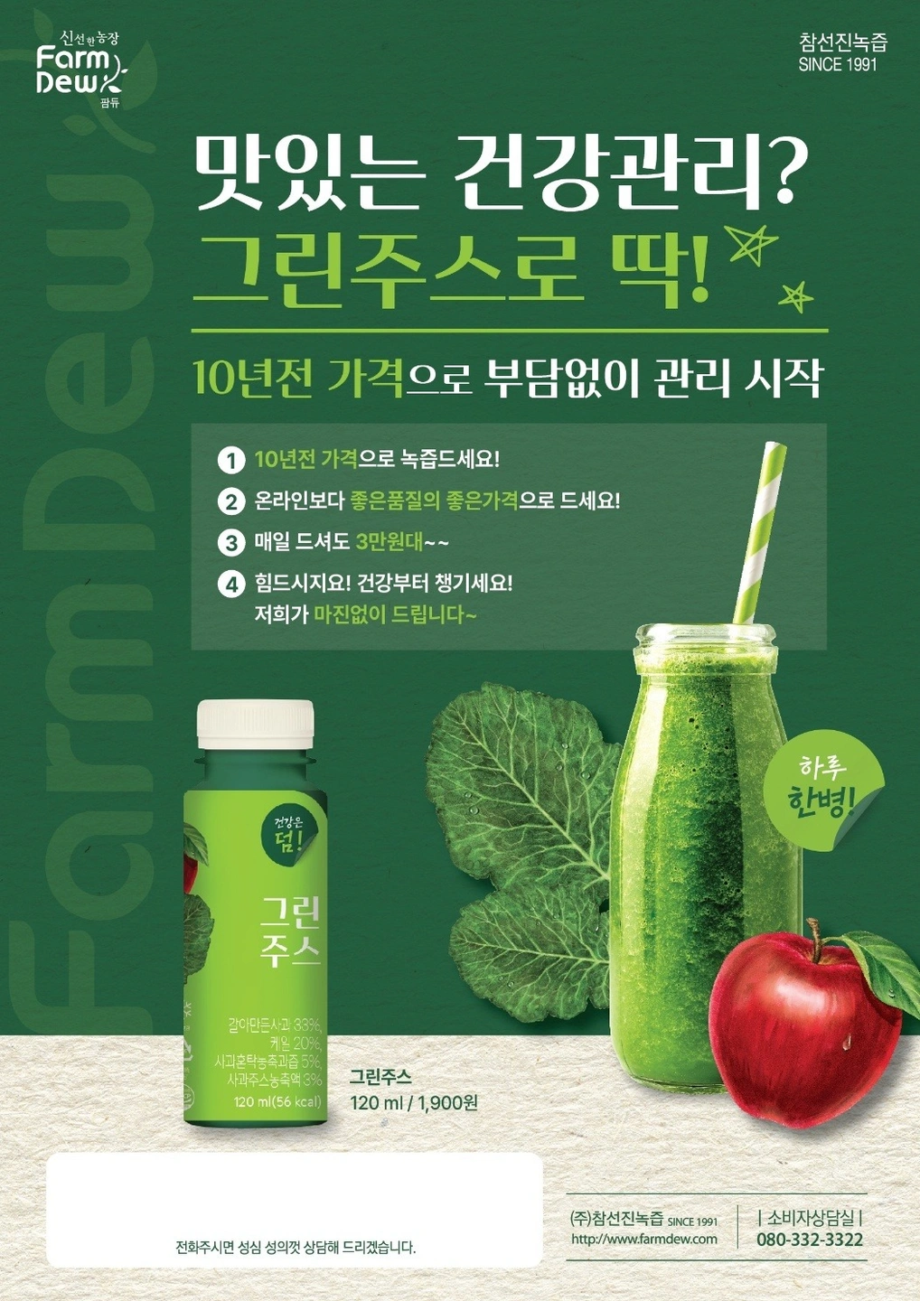 장성읍 녹즙대리점 배달(주부)모집