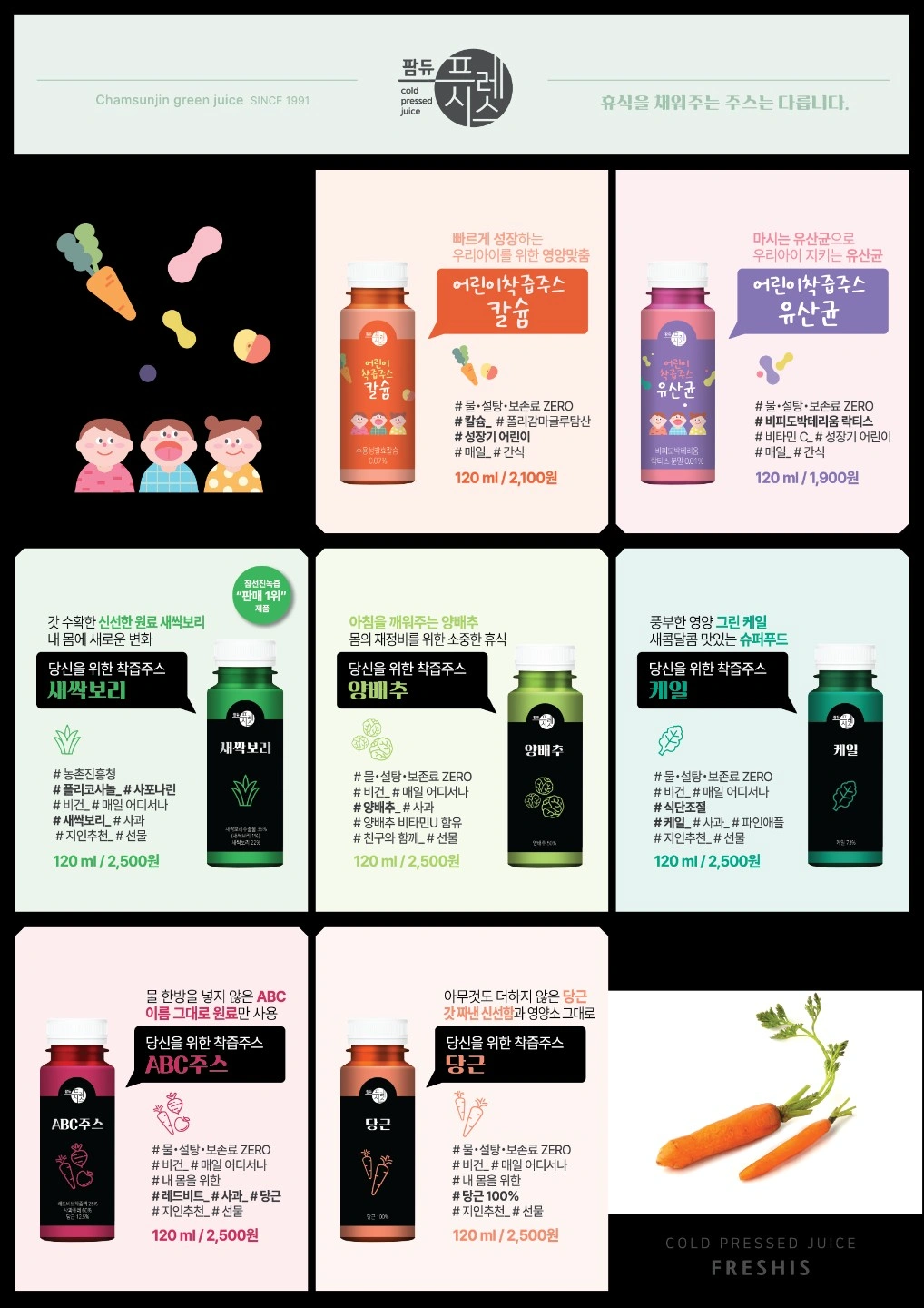 담양읍 녹즙배달 대리점 주부 모집