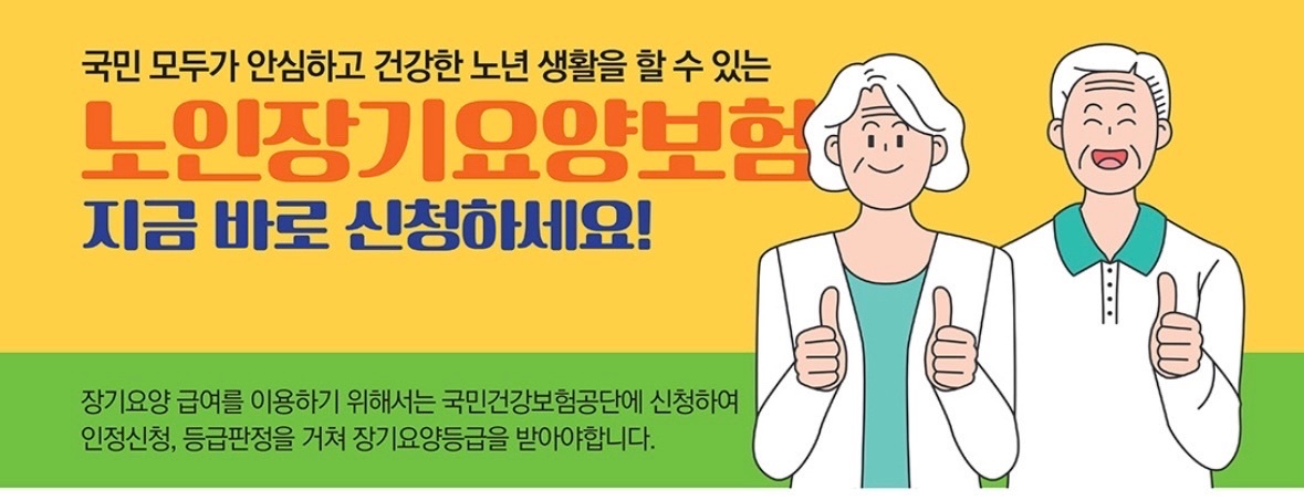 재가요양보호사 공고 썸네일