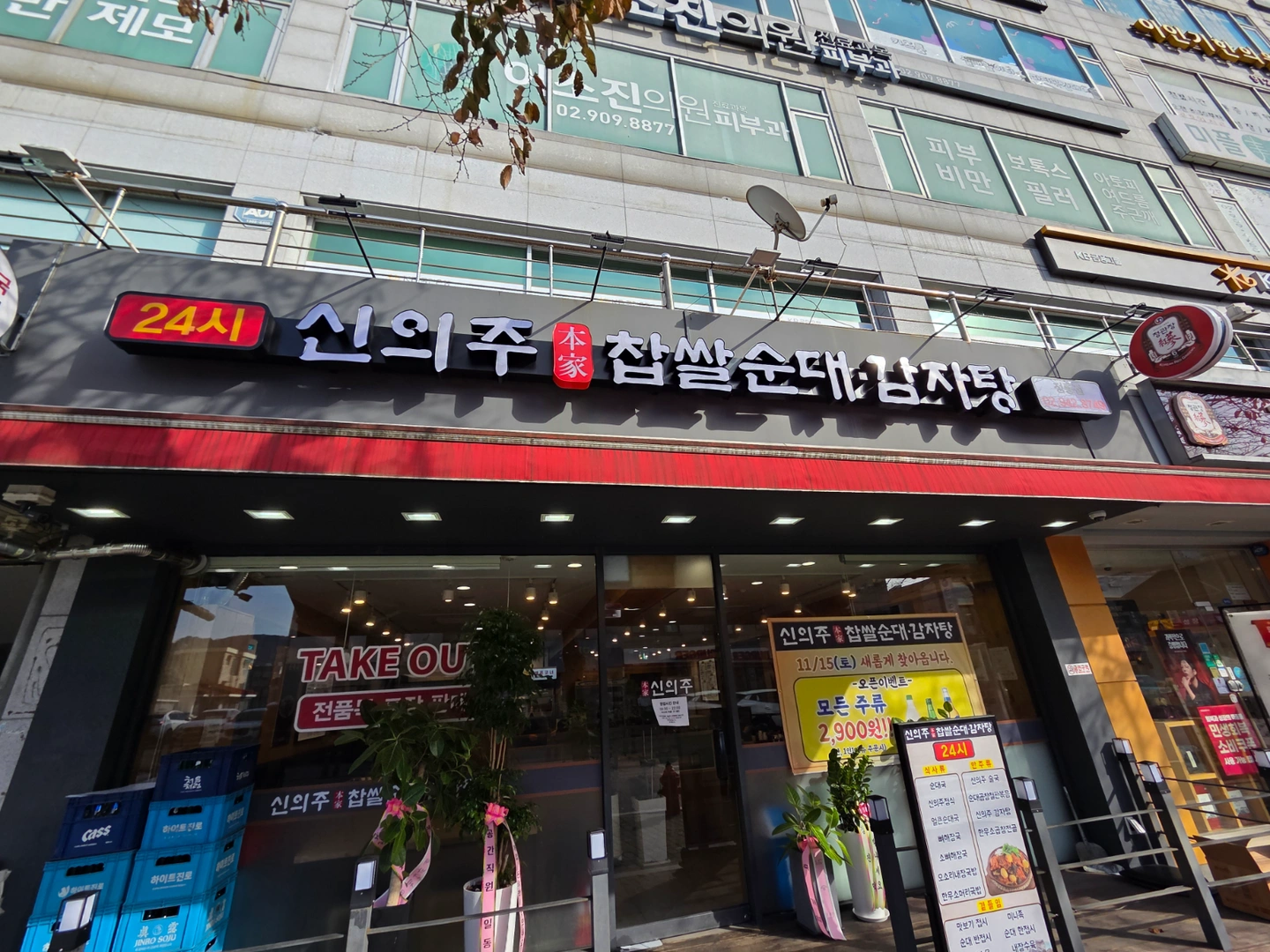 금/토(20:30~01:30시) 알바 구해요.