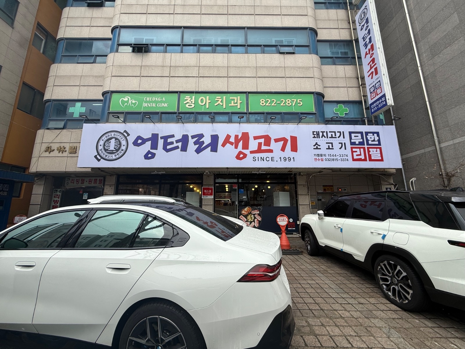 무한대패 원종점 반타임 직원 공고 썸네일