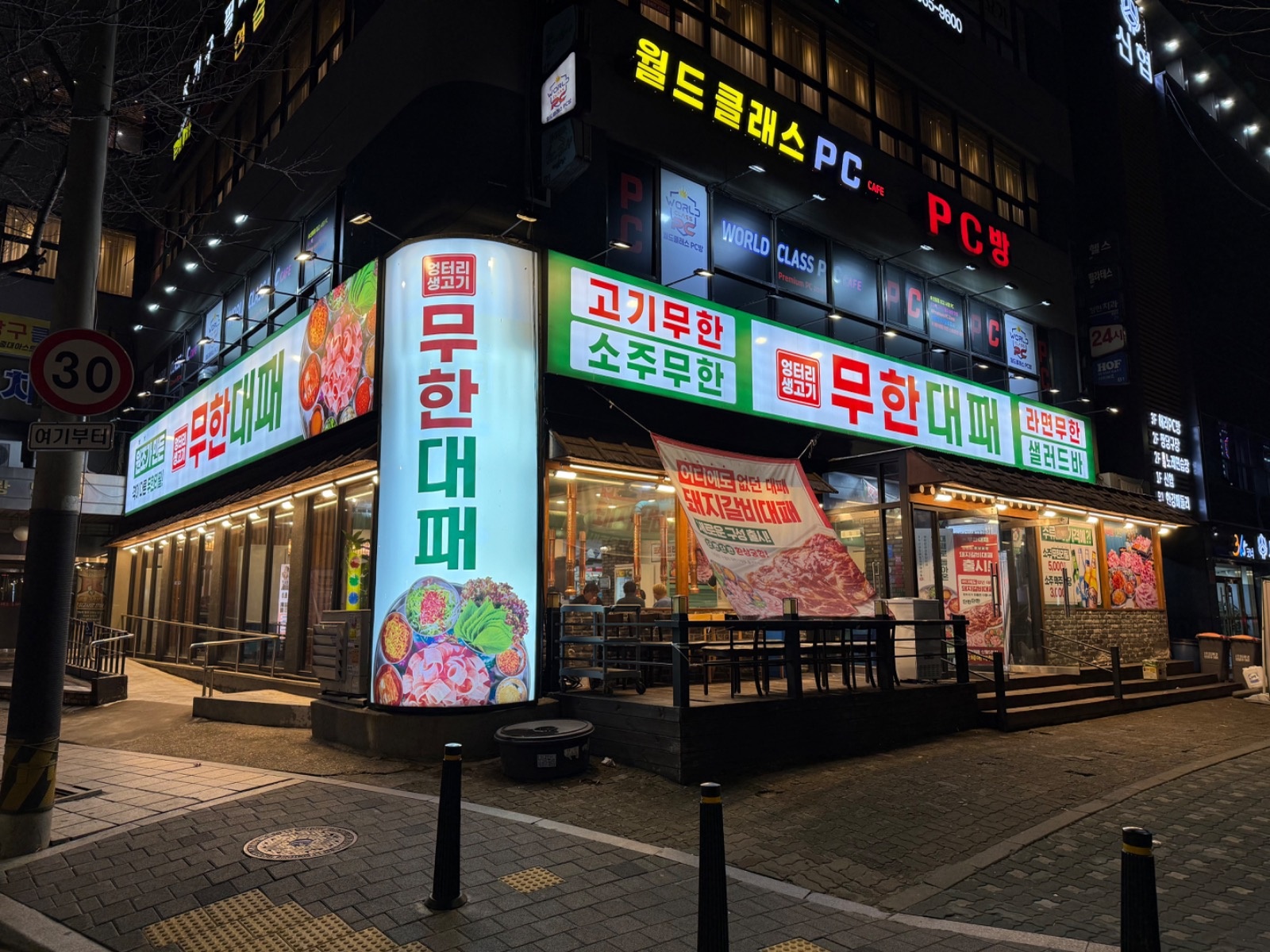 무한대패 신월5동점 야간조 공고 썸네일