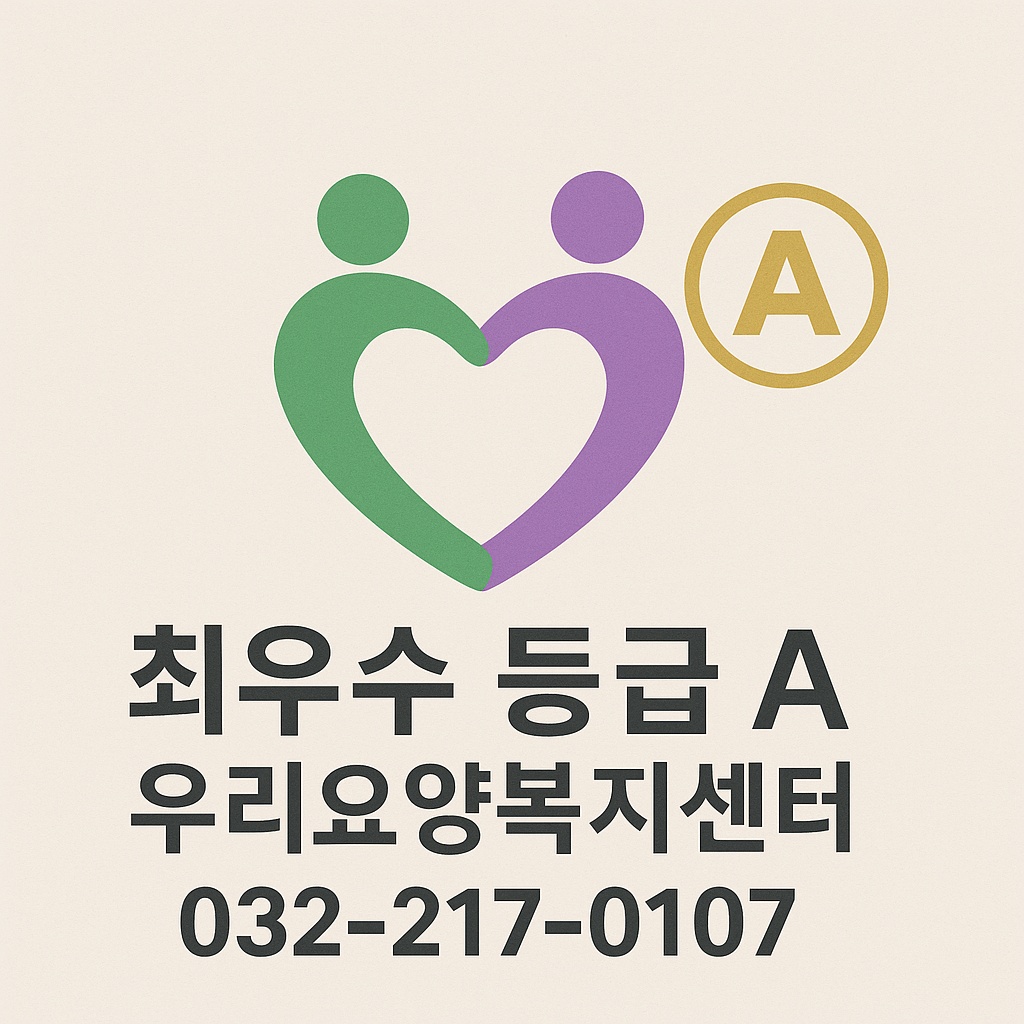 목욕 요양선생님 구합니다.(재가센터) 공고 썸네일