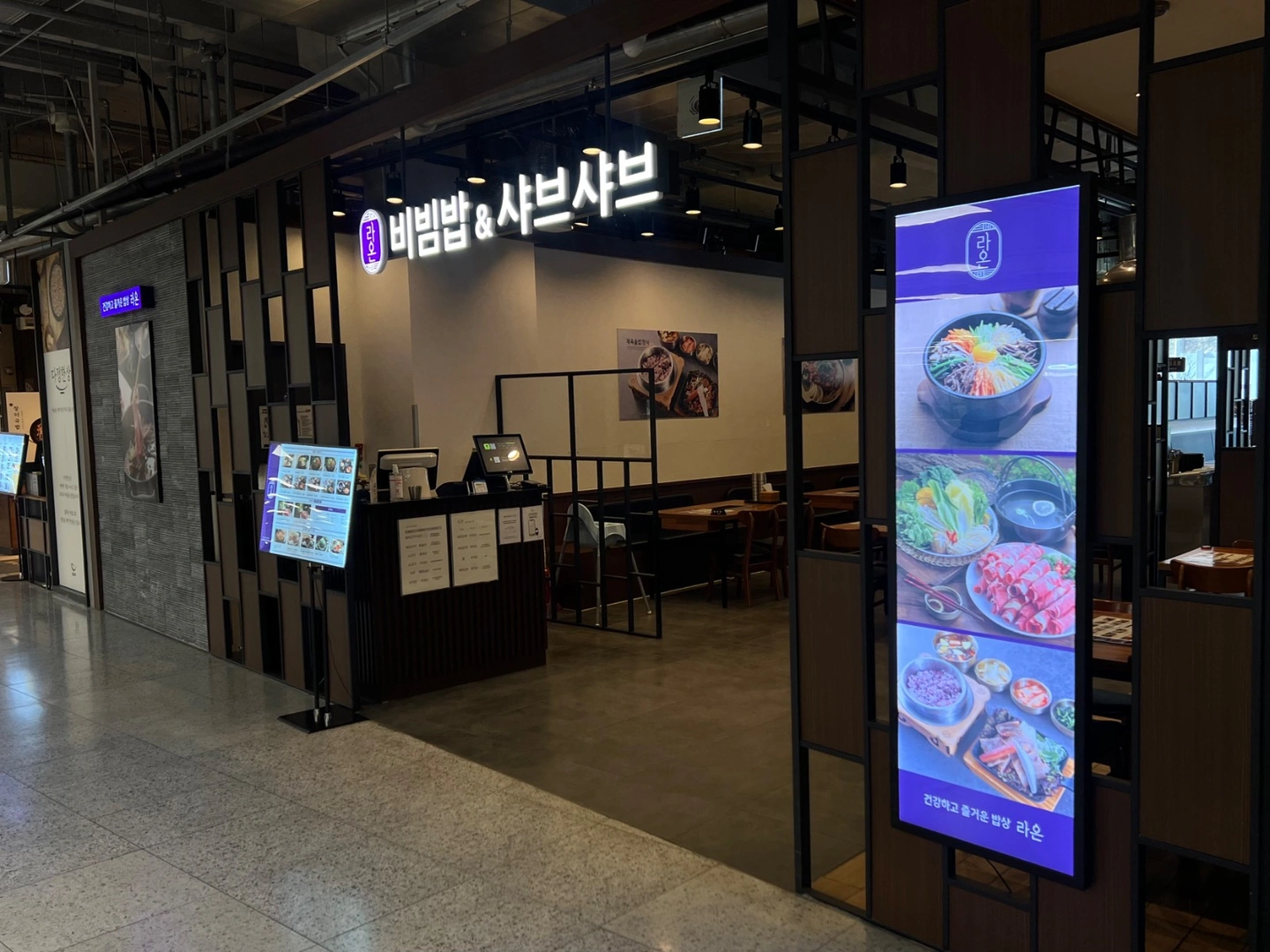 라온 롯데아울렛 고양점 설거지 및 주방보조