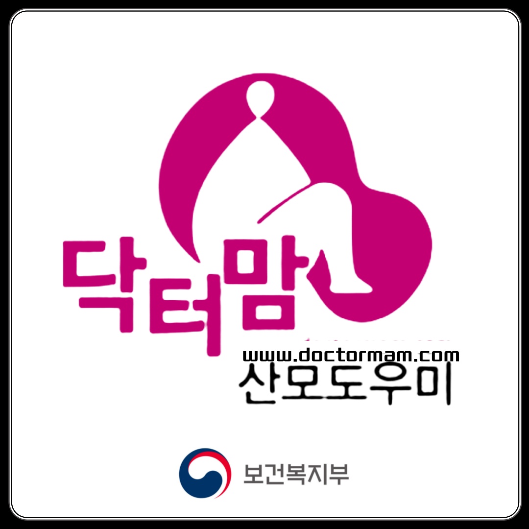 산후관리사님을 모집합니다 공고 썸네일