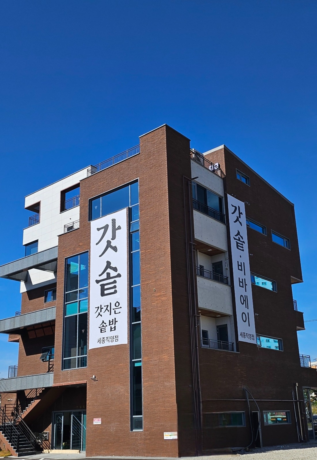 갓솥 세종점 평일 주5일 홀직원 구합니다 공고 썸네일