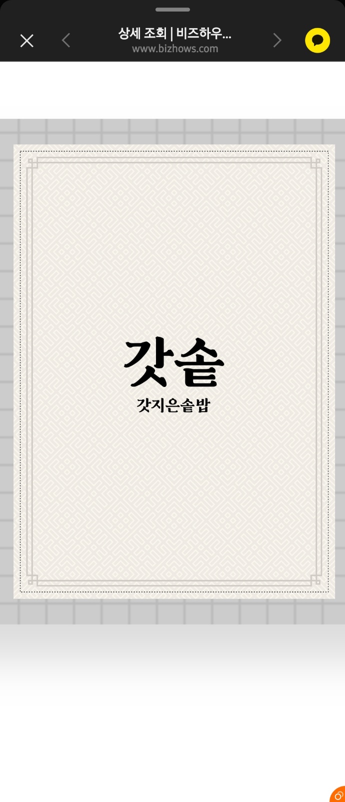 평일5일 파트타임 알바 모십니다. 공고 썸네일
