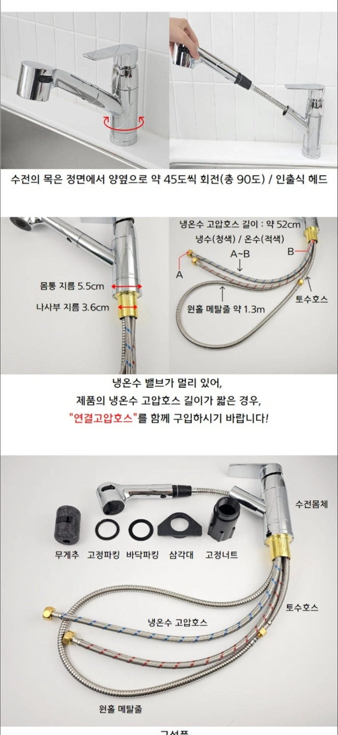수전 설치 가능하신분?