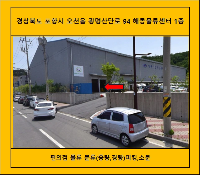 포항센터/편의점 오늘9시까지 출근가능하신분~