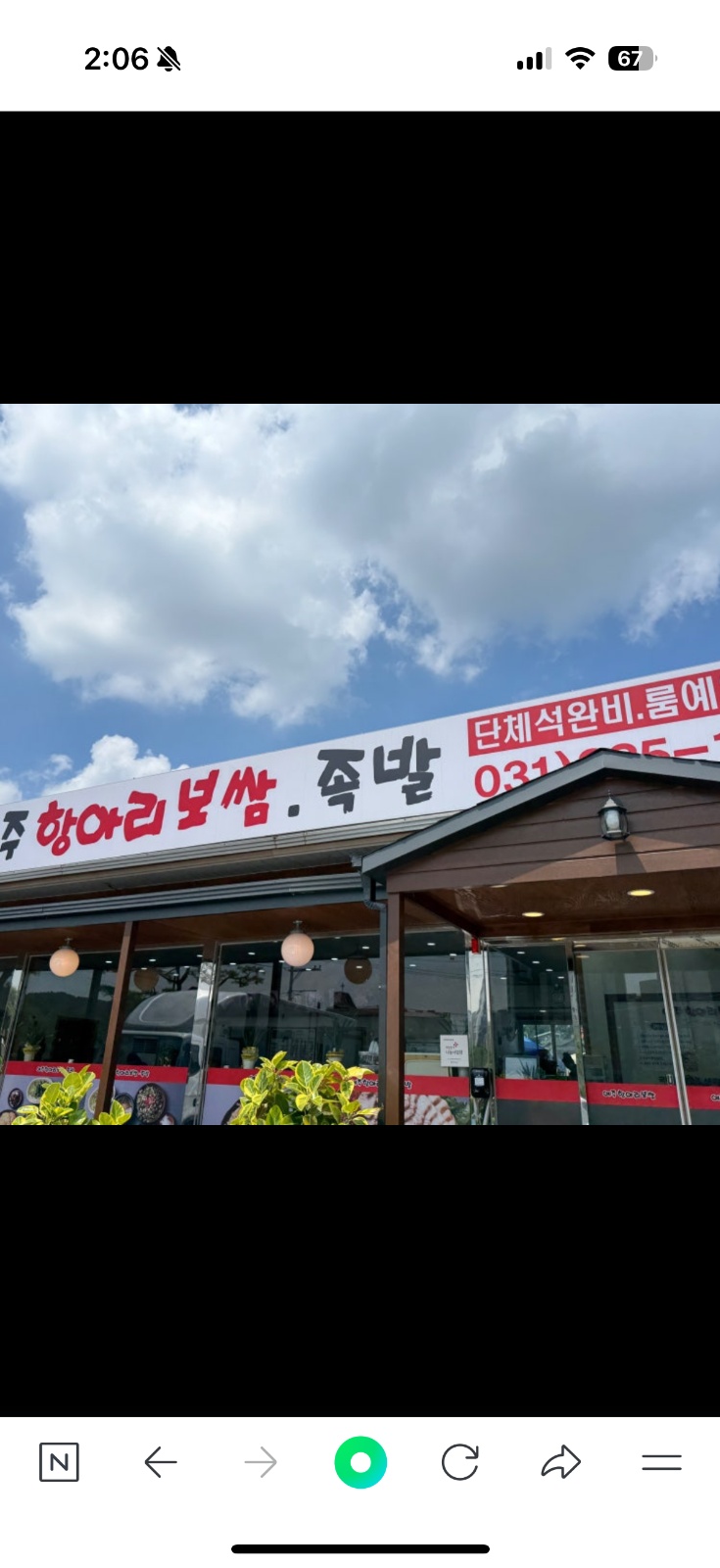 여주항아리보쌈 직원구해요 (홀 & 주방) 공고 썸네일