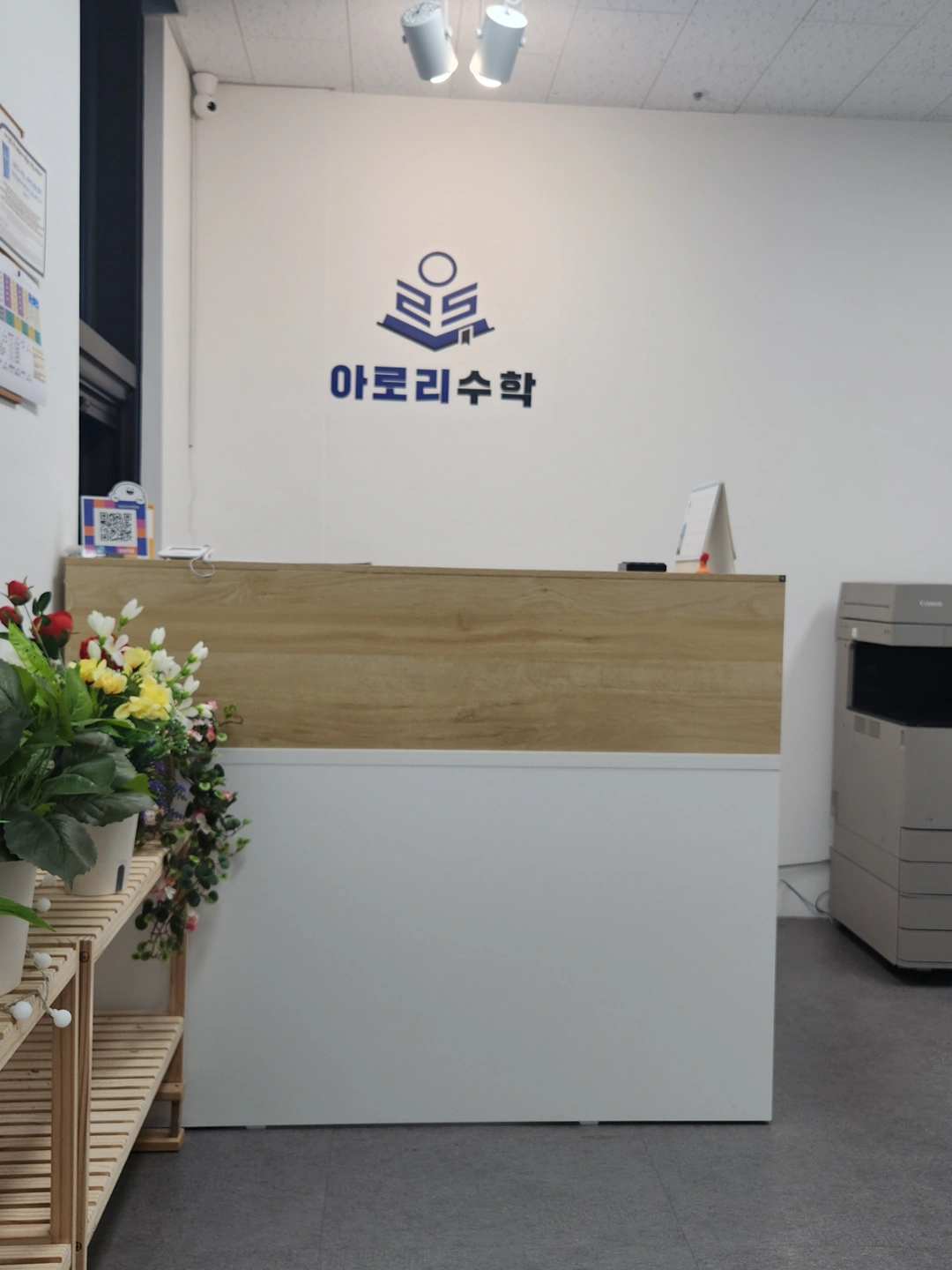 우리 초등 아이들을 부탁해요(초등수학)