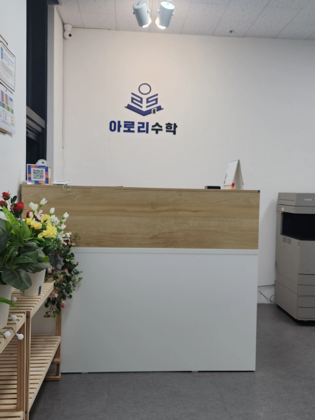 우리 초등 아이들(수학) 부탁해요~