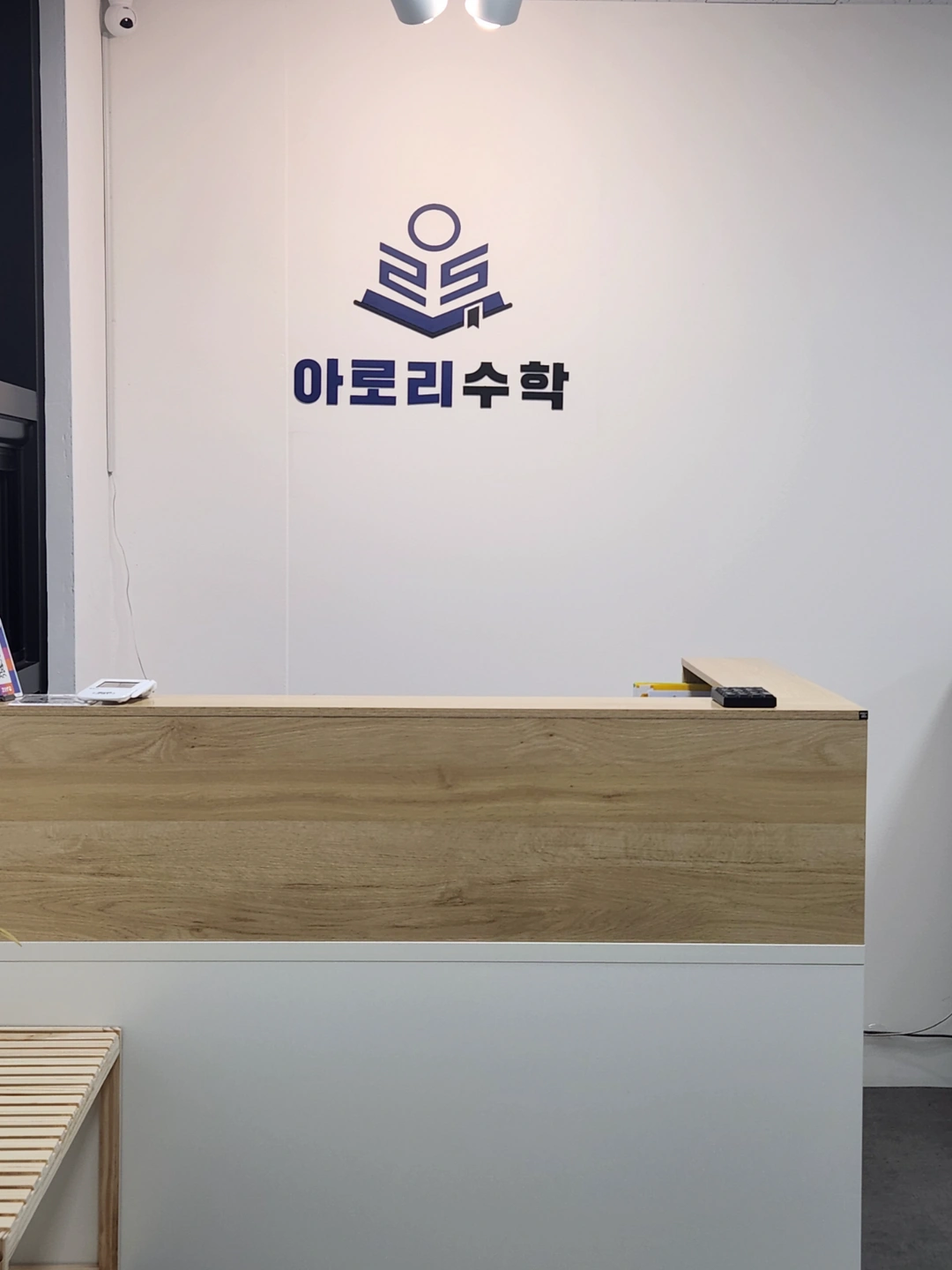 우리 초등 아이들을 부탁해요~