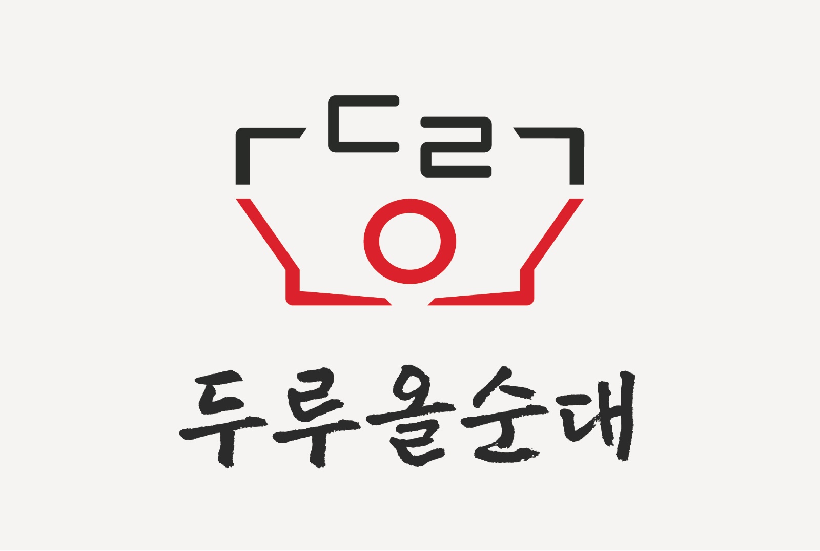 [주방/홀서빙] 은평구 1등 순댓국집 두루올순대 공고 썸네일