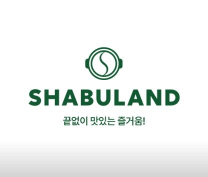 샤브랜드 명지점 홀 정직원 구인 합니다 공고 썸네일