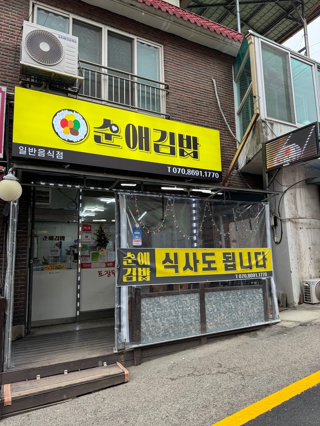 분식집 주방 책임자 구합니다 공고 썸네일