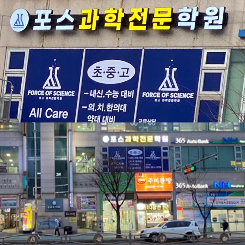 열정적인 중등부 수학 전임 선생님 모십니다 공고 썸네일