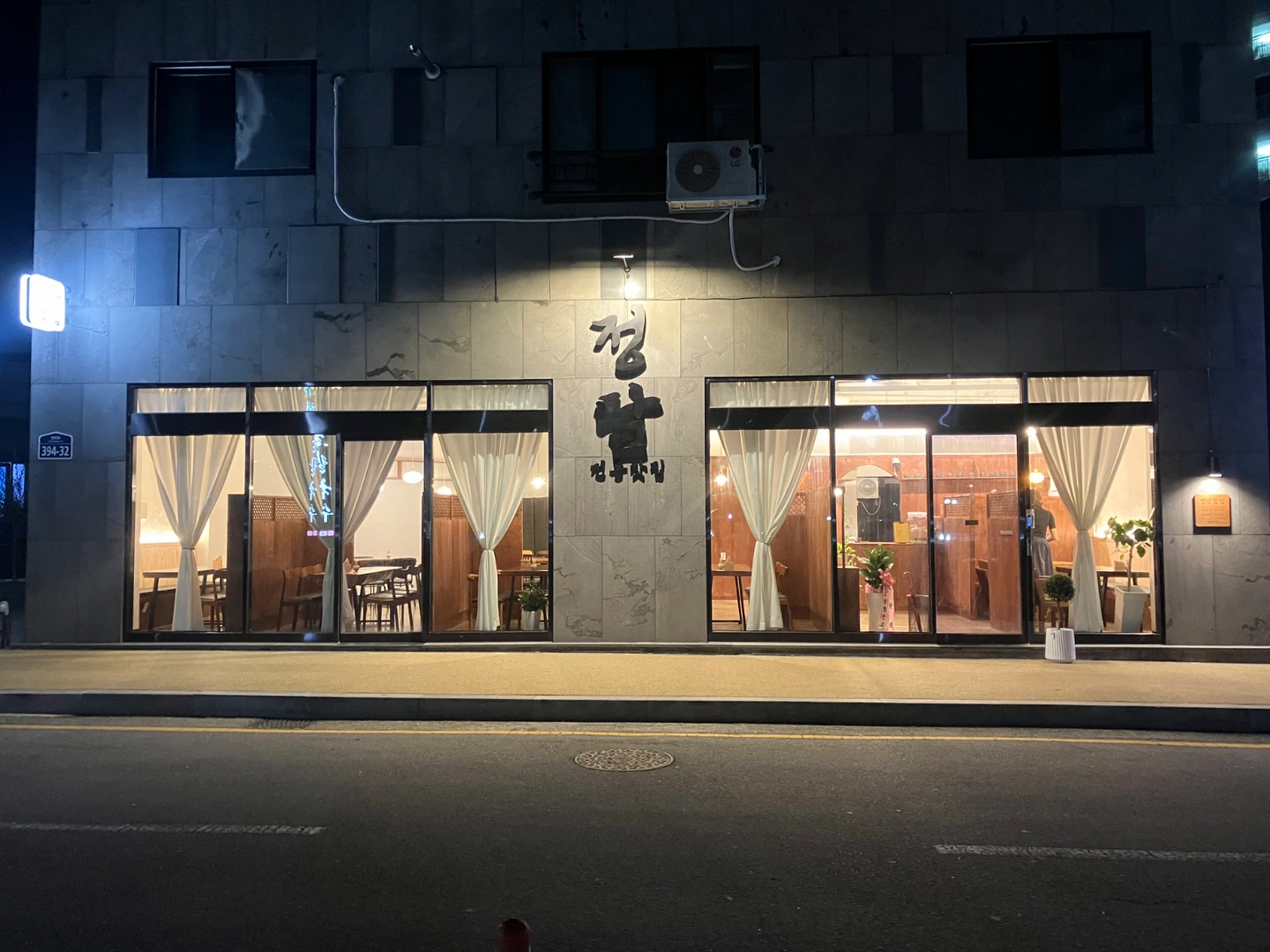 정담찻집 주방보조 구합니다