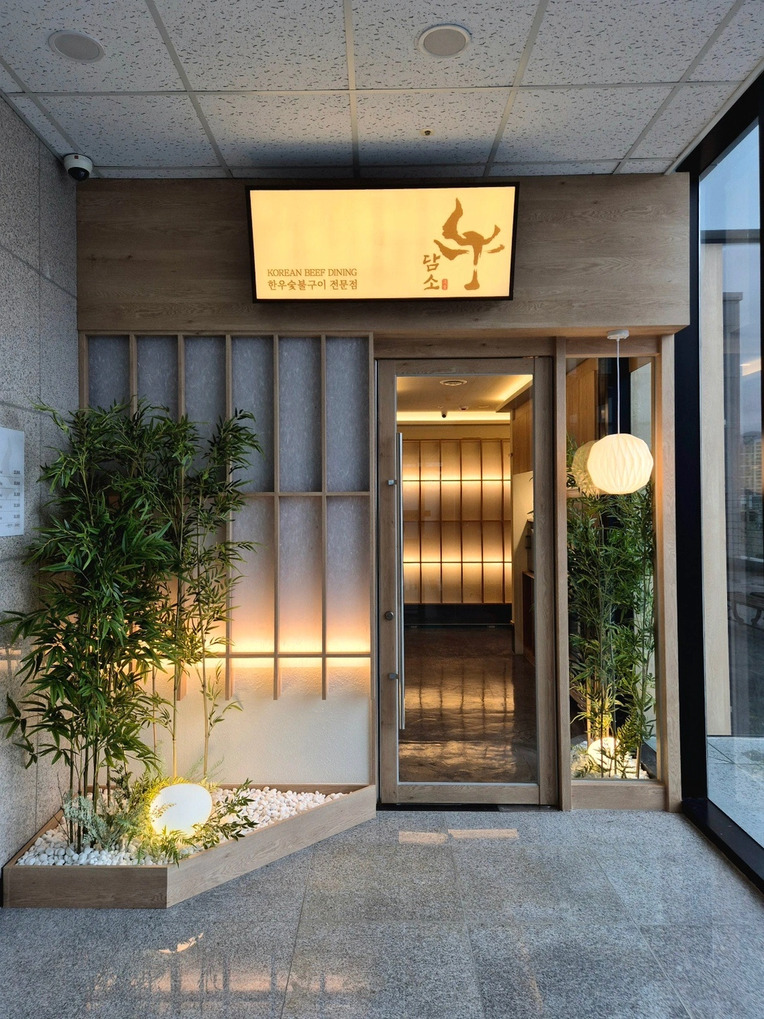 담소 본점(석산) 정직원 모집