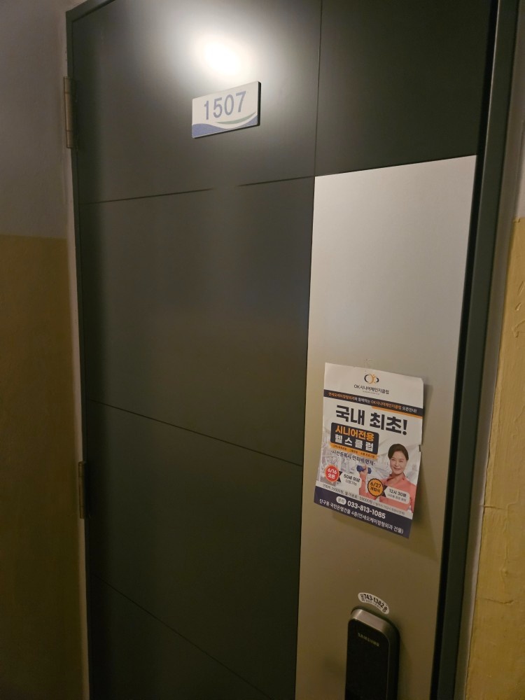 전단지 배포 공고 썸네일